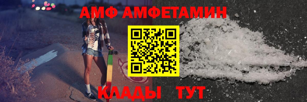 АМФЕТАМИН 97% Кузнецк
