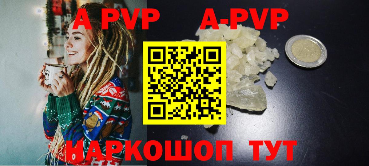 цена   Вход с VPN  Alfa_PVP Соль  Кузнецк  A PVP СК 
