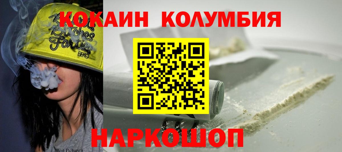 Cocaine Колумбийский Кузнецк
