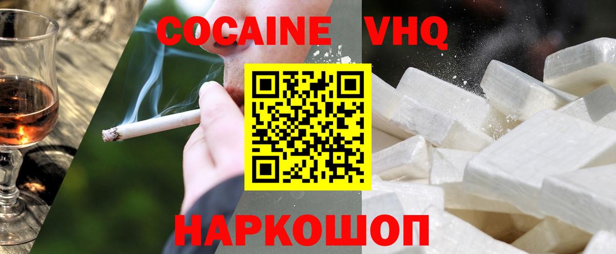 Cocaine 97%  Кокаин Боливия  Cocaine  Кузнецк  Вход с VPN 