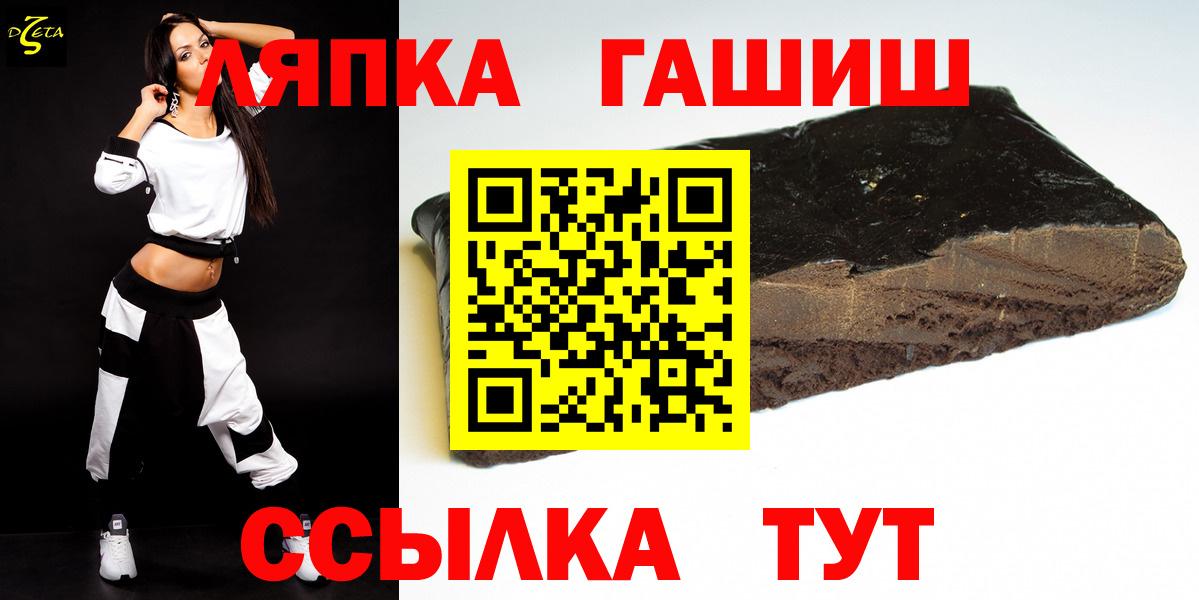 ГАШ хэш  Вход с VPN  Гашиш  Кузнецк  ГАШ Premium 