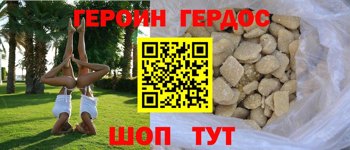 ГЕРОИН афганец  Вход с VPN  Кузнецк 