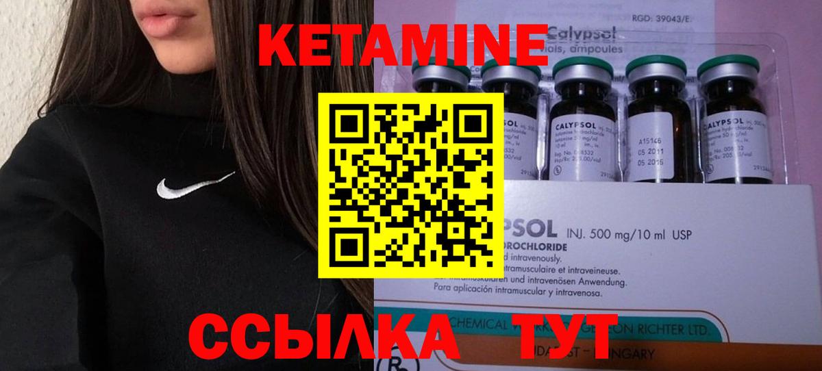 Кетамин VHQ  Вход с VPN  даркнет какой сайт  Кетамин ketamine  Кузнецк 