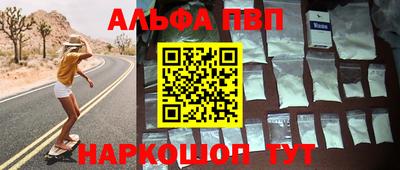 ALPHA PVP Кандалакша