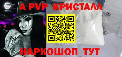ALPHA PVP Кандалакша