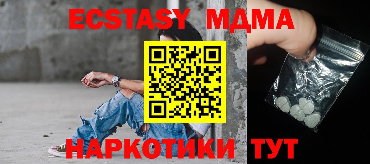 МДМА VHQ  Вход с VPN  МДМА молли  Кузнецк 