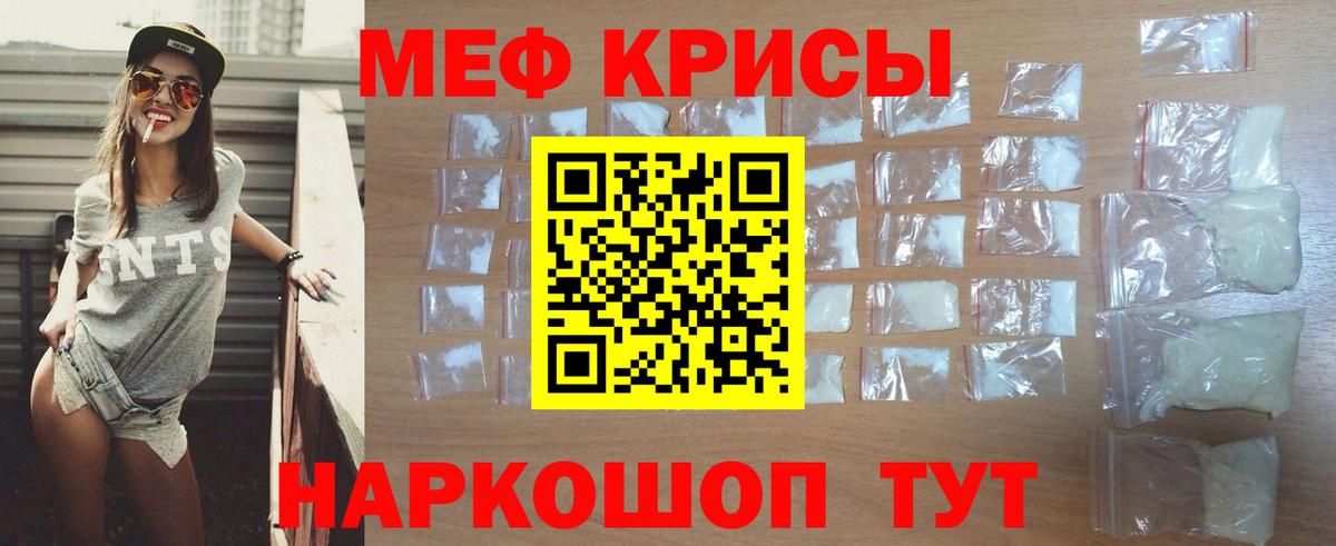 МЕФ мука Кузнецк