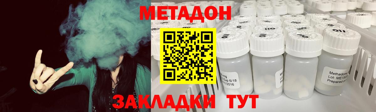 Кузнецк  МЕТАДОН VHQ  кракен ONION  Вход с VPN 