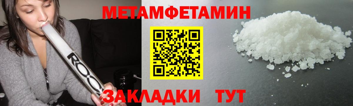 Метамфетамин витя  МЕТАМФЕТАМИН  Кузнецк  Вход с VPN  Метамфетамин витя 