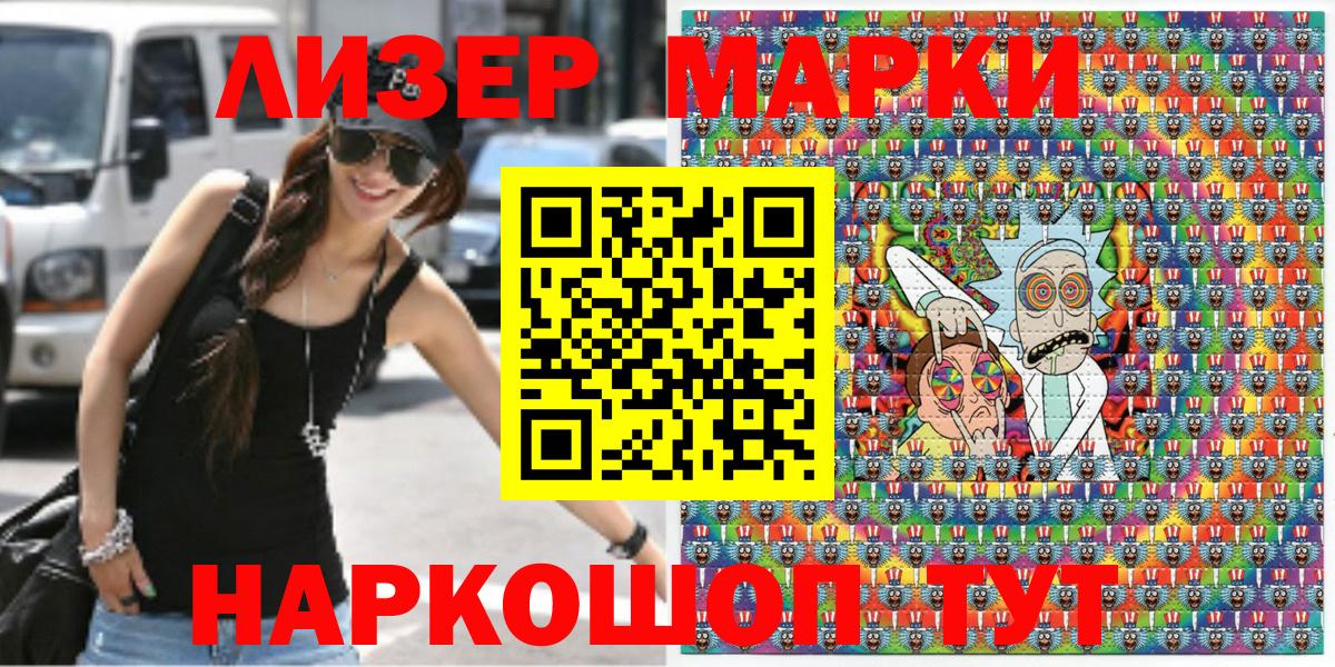 Марки N-bome  Марки N-bome 1500мкг  Вход с VPN  Кузнецк 
