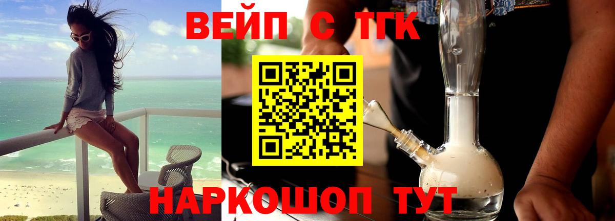 Кузнецк  ТГК Wax  Вход с VPN  ТГК гашишное масло 