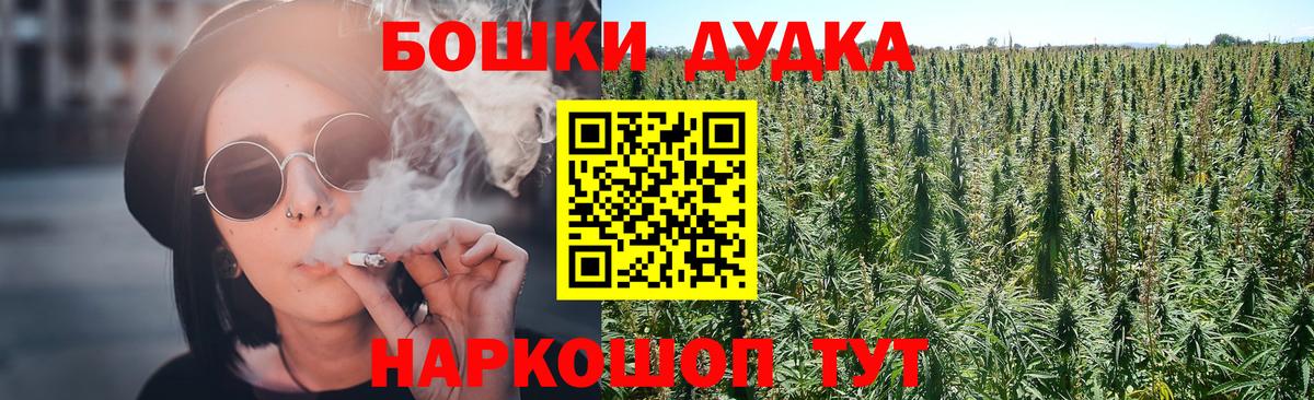 Бошки Шишки план  Каннабис Bruce Banner  Кузнецк  Вход с VPN  Каннабис MAZAR  Конопля Amnesia 